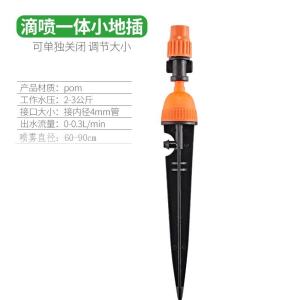 Graffin Integrated Spray Drip Ground Plug Micro Spray Irrigation Head Garden Watering Device IPX4 Waterproof Engineering Plastic