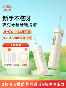 Portable Enpuly Impulse Water Flosser Orthodontic Childrens Special Teeth Cleaning Device Dental Care Deep Cleaning Tool