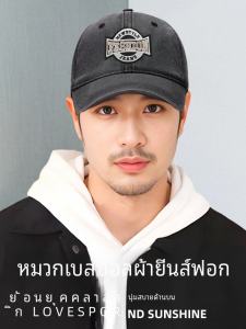 หมวกเบสบอลผ้าเดนิมสำหรับผู้ชาย หมวกตกปลาป้องกันแสงแดด หมวกเบสบอลทรงปากเป็ด หมวกทรงกลม หมวกแฟชั่นฤดูร้อนสำหรับผู้ชาย