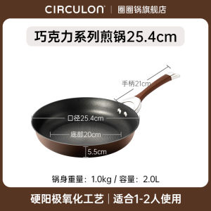 Circulon | Non-stick Home Frying Pan Low Smoke