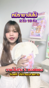 ทิชชู่ยกแพ็ค 1 หิ้ว 5 ห่อ กระดาษทิชชู่เช็ดหน้า หนา 2 ชั้น 178 แผ่น ห่อใหญ่จัมโบ้