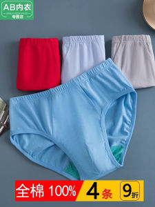 AB Underwear Mens Pure Cotton plus Size Cotton Men Shorts High Waist Plus Size Middle-Aged Panties Men 0922