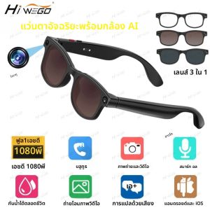 500W AI กล้องสมาร์ทแว่นตากันแดด 3in1 เลนส์ ChatGPT คําควบคุมเสียง WiFi บลูทูธ HD1080P ถ่ายภาพแว่นตาอัจฉริยะ
