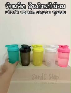 แก้วเชคโปรตีน แก้วชงเวย์ #EU02 BPA FREE 300ml