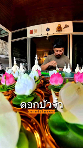 โดมแจกันดอกไม้จิ๋ว บัวขาว บัวชมพู S | งานไทยพรีเมียม ถวายพระ เทพ สิงศักดิ์สิทธิ์