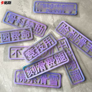 KATIESI | Nhãn Dán Tên Mũ Bảo Hiểm Đèn Đêm Chống Nước Theo Yêu Cầu