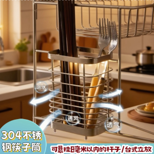 Hộp Đựng Thìa Bằng Thép Không Gỉ 304 Có Móc Treo Trong Nhà Bếp Khay Đựng Bát Đĩa Cạnh Bên Khay Đựng Thìa Đũa Có Chức Năng Thoát Nước Phụ Kiện Nhà Bếp