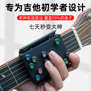 Beta Brand Portable Guitar Auxiliary Tool for Beginners- Lazy Button and Chord Practice Assistant Ideal for Finger Exercise