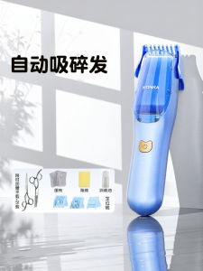 KONKA | Super Quiet Auto Hair Suction Electric Hair Clipper