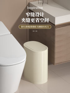 Large Capacity Trash Can for Home Use Bedroom Bathroom with Lid Press Type High Aesthetic Value Narrow Gap New Model Metal Storage Bin