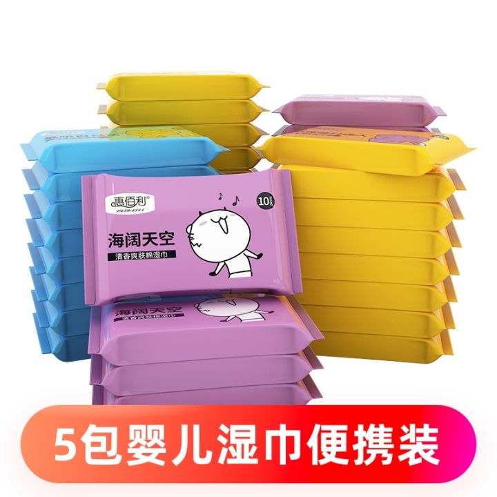 Baby Wipes Small Bag Portable Packaging Newborn Baby Hand Mouth Bottom ...