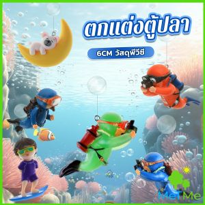 METME นักประดาน้ำตกแต่งตู้ปลา ขนาดเล็ก 6cm ลอยน้ํา ดําน้ํา นักดําน้ํา ของเล่นน้ํา ตู้ปลา Fish tank decoration