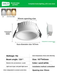 DGY | Anti-glare Recessed Ceiling Light