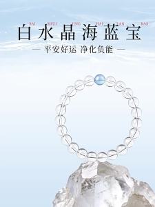 JIZHAOTANG | Natural White Crystal Beaded Bracelet