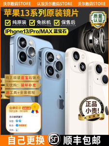 Original Apple 13 pro Rear Camera Glass Lens Max for iPhone 13 Series Digital Accessories Mobile Phone Photography Lenses