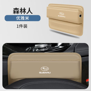 Applicable to Subaru XV Forester Aohu Car Slit Organizer Xubao Car Seat Decoration Storage Product