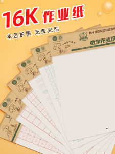 Dr. Morels 16K Draft Paper Student English Composition Mathematics Single Line Grid Letter Paper 22 Pages Hand Tearable