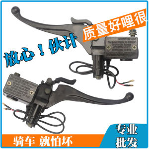 Bơm Phanh Xe Điện Bốn Bánh Kín Bơm Dầu Phanh Đĩa Trước Và Sau Bàn Phím Khóa Phanh Bơm Phanh Tay Lái Phụ Kiện Xe Ba Bánh