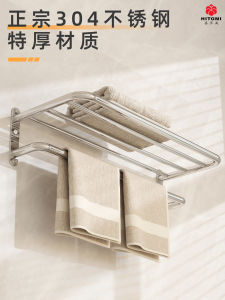 Thickened 304 Stainless Steel Towel Rack Bathroom Wall Mounted Storage Shelf Toilet Bath Towel Holder No Drilling Required