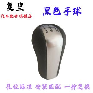 Genuine Rebuilt Manual Gear Shift Head for Great Wall M4 C30 Haval M2 Ling Ai C50 Car Interior Parts And Accessories
