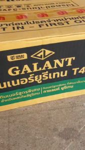 ทินเนอร์ยูรีเทนกาแลนท์ GALANT ขนาด 0.85 ลิตร