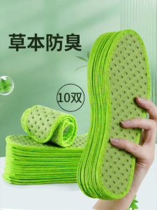 XINDUOLI | Summer Absorbent Anti-Odor Breathable Slip-Resistant Insoles