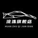 Huanzhu Automotive Products