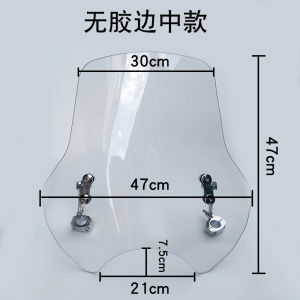 Muscle Car Wolf Suitable for Prince Motorcycle Front Windshield Glass Gz150-a Restoration Windshield Windshield Front Windshield