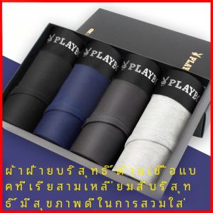 Playboy Pure Cotton Triangle Underwear Mens Breathable Shorts Comfortable Briefs mid Waist U Shape Design Antibacterial