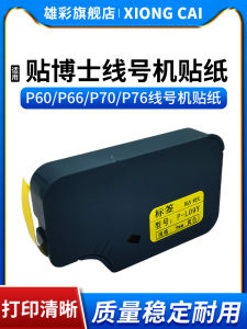 Xiongcai Compatible Label Printer for Doctor Line Number Machine P60/P66/P70/P76 Non-drying Adhesive Sticker Office Equipment