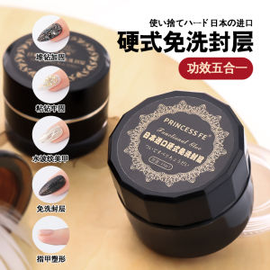 Japanese Import Hard Non-Wash Sealing Layer Gel Rhinestone Sticking Glue Reinforced Diamond-Embedded Water Ripple Plastic Glue for Nail Beauty Shop