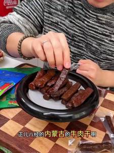 CHUNJIANGYUE | Sugar Free Healthy Dried Beef Snack