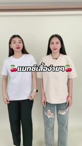 412# 412-2xl# **มี 2 ไซส์** เสื้อยืด คอกลม แขนสั้น เอวจั้ม งานปักโบว์ ผ้าร่องเล็ก เนื้อผ้านิ่ม