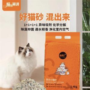 Magic Classic Style Seven-in-One Soda Deodorant Mixed Cat Litter Fragrance Deodorant Cat Litter Polymer Particles Deodorant
