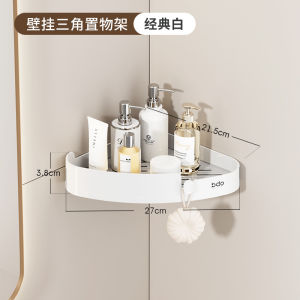 ชั้นวางของสามเหลี่ยมติดผนังห้องน้ำ ไม่ต้องเจาะ ตู้น้ำยาสำหรับตัวรับประทานอาหาร จัดระเบียบอุปกรณ์ในห้องน้ำ จัดระเบียบสินค้าในครัวเรือน