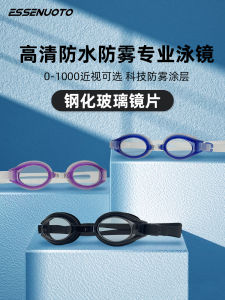 Anti-Fog Waterproof High Definition Tempered Glass Myopia Swimming Goggles for Men And Women Universal Adult Swimming Equipment