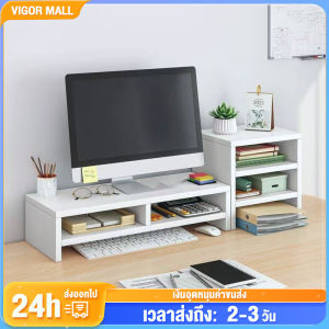 VG ชั้นวางคอมพิวเตอร์ที่วางจอคอมพิวเตอร์ ขาตั้งคอมพิวเตอร์ ชั้นวางหน้าจอคอม ที่วางคอมพิวเตอร์ ชั้นวางหน้าคอม ที่วางจอคอม