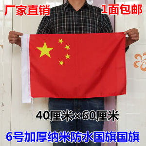 Small Size National Flag 6 Nano Waterproof Indoor Outdoor Decorative Five Star Red Flag Cultural Business Supplies Banner