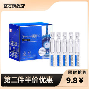 Jifeng Tang Hyaluronic Acid Sodium Whitening Spot Removal Anti-Aging Essence Liquid 10 Bottles Comprehensive Skin Care