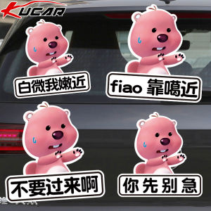 Creative Funny Car Stickers Text Design Small Beaver Loopy Dont Worry Fiao Close by Body Decal Adhesive Auto Decoration