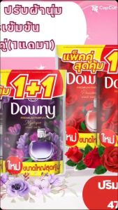 (ยกลัง) ดาวน์นี่ ปรับผ้านุ่ม สูตรเข้มข้น ขนาด 470 มล.