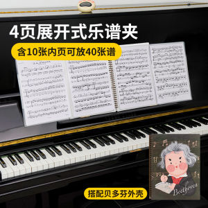 4-Page Expansion Music Score Clip A4 Detachable Piano Sheet Music Holder Music Instrument Storage Album Yome Brand PP Material
