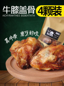 Xingleke Dried Beef Knee Bone Pet Dog Chewy Gel Snack Tooth Grinding Stick Teddy Toy Dog Treats Chinese Manufacturer General Size