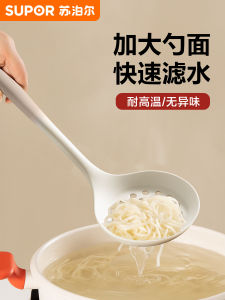 Supor Silicone Mesh Strainer Kitchen Long Handle Noodle Dumpling Soup Spoon Heat Resistant Non-Stick Pan Home Use