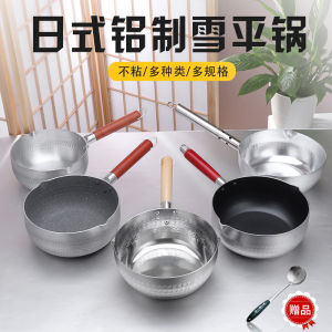 Japanese-Style Aluminum Yukihira Pan Supplementary Food an Aluminum Pot Soup Pot Noodles and Porridge Cooking Milk Spicy Hot Pot Ramen Pot Instant Noodle Pot