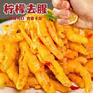 Boneless Spicy Lemon Pepper Chicken Feet 10jin