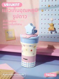 VRIUKNT | Stylish Thermal Insulated Cup Straw Cup