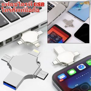 โทรศัพท์มือถือแบบหลายพอร์ตสำหรับอุปกรณ์ดิจิตอลแบบ 4 ใน 1