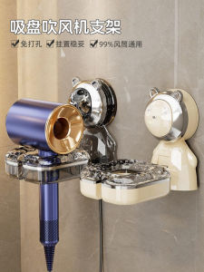 Bathroom Suction Cup Hair Dryer Holder No Drilling Storage Rack Lazy Persons Wind Tunnel Stand Household Cleaning Tools
