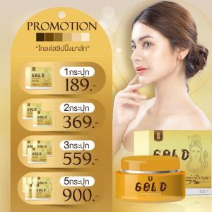 มาร์คหน้าทองคำ แพ้บริสุทธิ์ 24 K ศรีปทุมมาแบรนด์